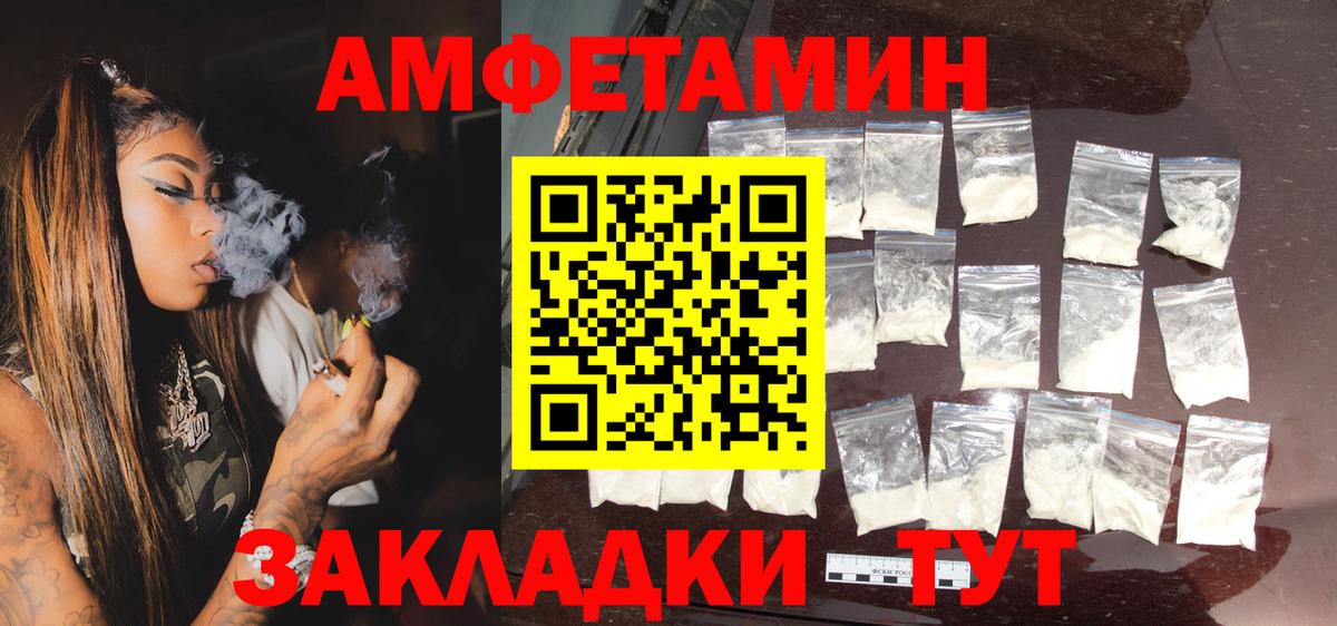Amphetamine 98%  Amphetamine  Новошахтинск  Вход с VPN 