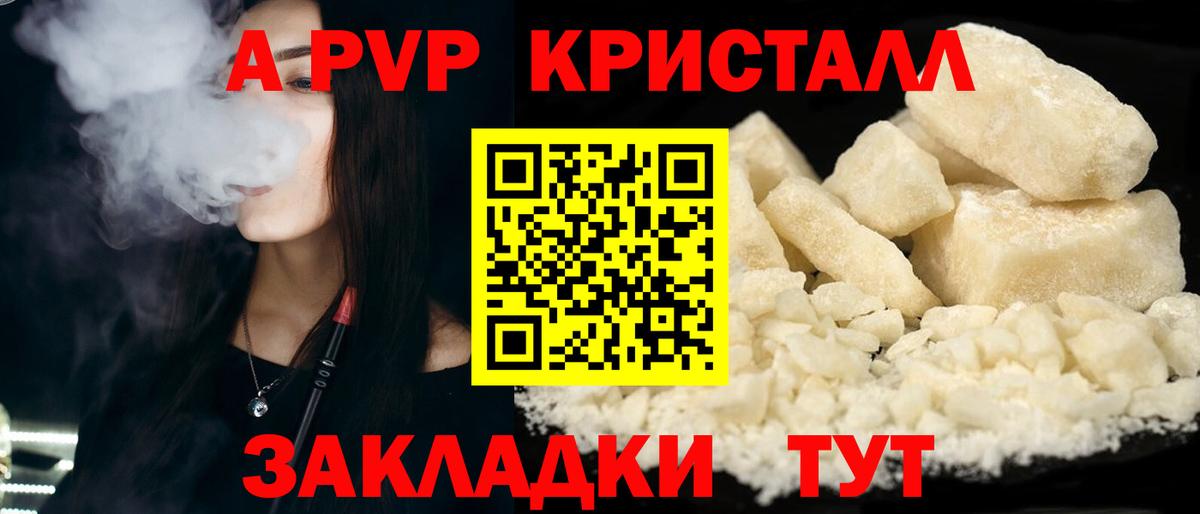 A PVP Соль  Alpha PVP  сколько стоит  Вход с VPN  Новошахтинск  Alpha PVP кристаллы  Альфа ПВП Соль 