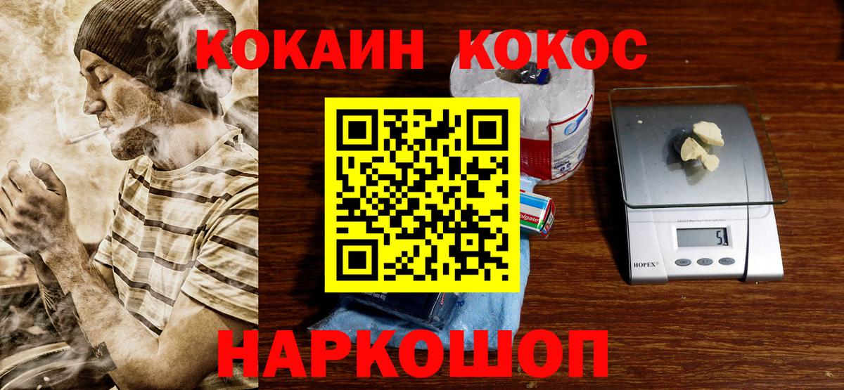Cocaine 98% Новошахтинск