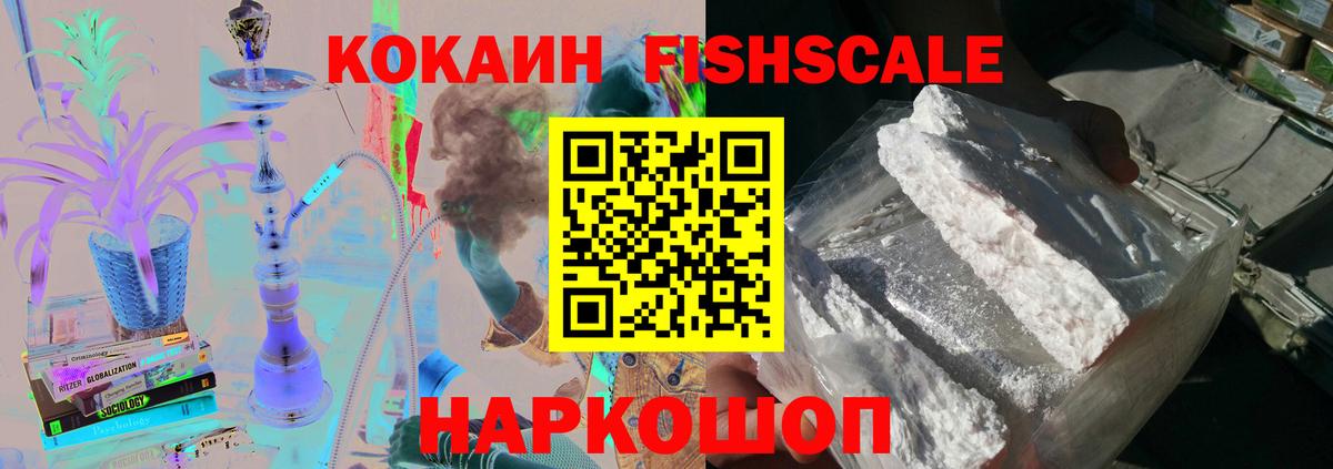 Cocaine Эквадор  КОКАИН Колумбийский  Новошахтинск  Вход с VPN 