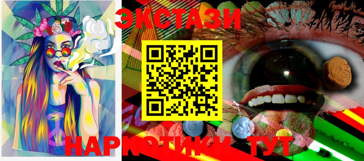 ЭКСТАЗИ Philipp Plein  Ecstasy диски  Новошахтинск  Вход с VPN 