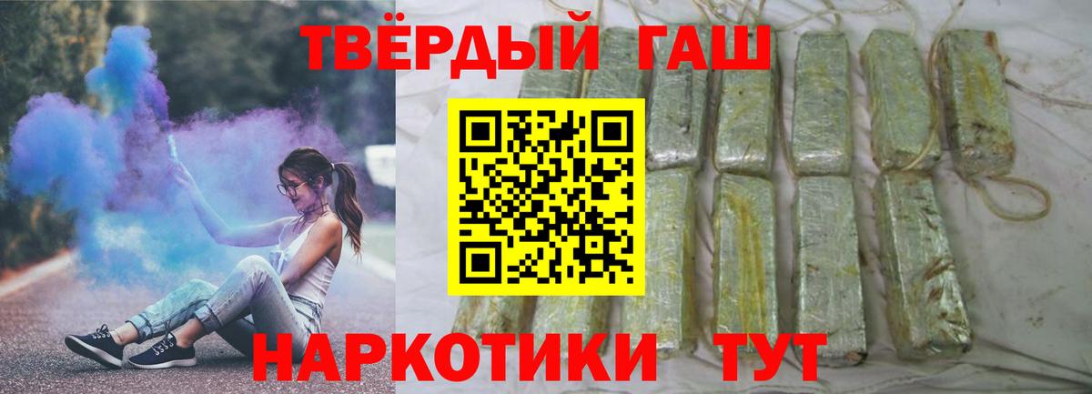 купить  сайты  ГАШ Изолятор  ГАШ индика сатива  Вход с VPN  Новошахтинск 