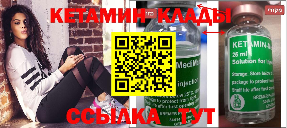 КЕТАМИН VHQ Новошахтинск