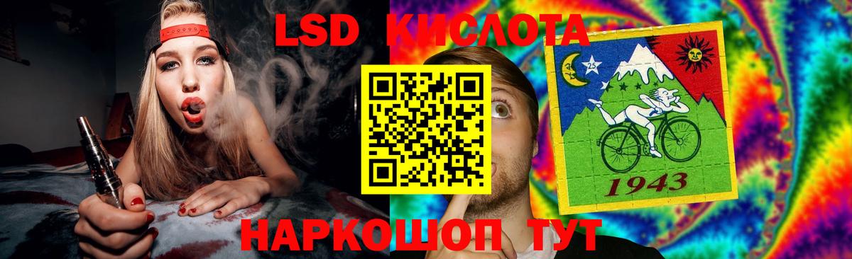 LSD-25 экстази кислота Новошахтинск