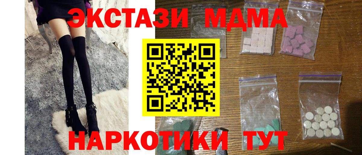 МДМА VHQ Новошахтинск