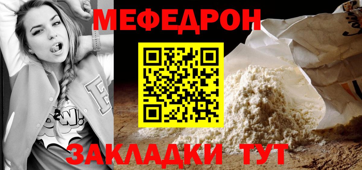 Мефедрон мука Новошахтинск