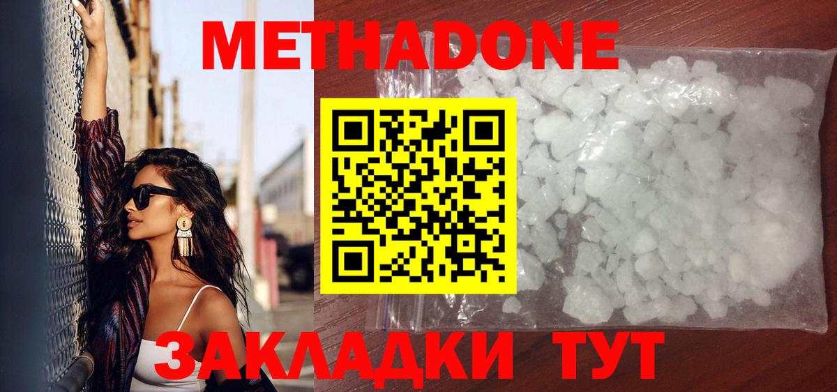 дарк нет Telegram  Вход с VPN  Новошахтинск  Метадон кристалл  МЕТАДОН methadone 