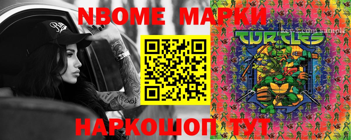 Марки NBOMe  наркошоп  Вход с VPN  Марки NBOMe 1,5мг  Новошахтинск  Марки NBOMe 1,5мг 