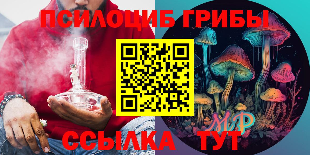 Псилоцибиновые грибы MAGIC MUSHROOMS Новошахтинск
